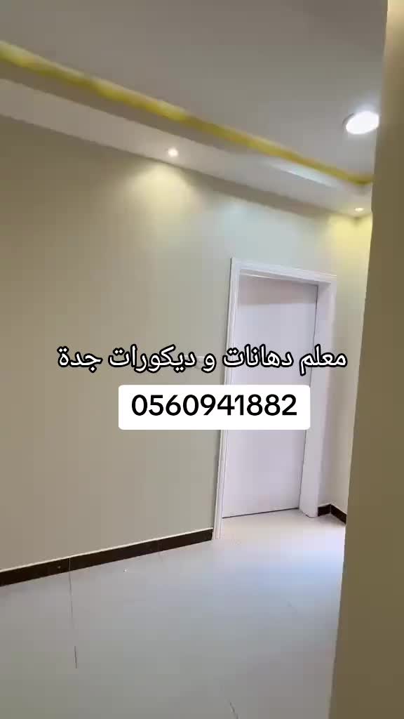 صيانة وترميم الأثاث