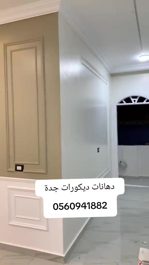 دهانات وديكورات فاخرة